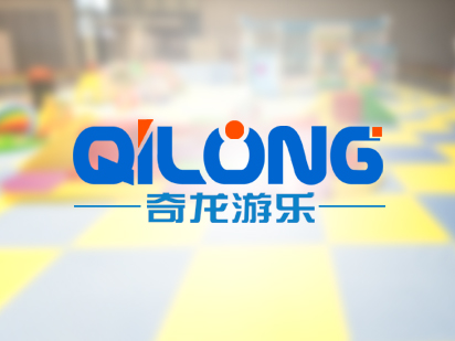 奇龍游樂設備有限公司